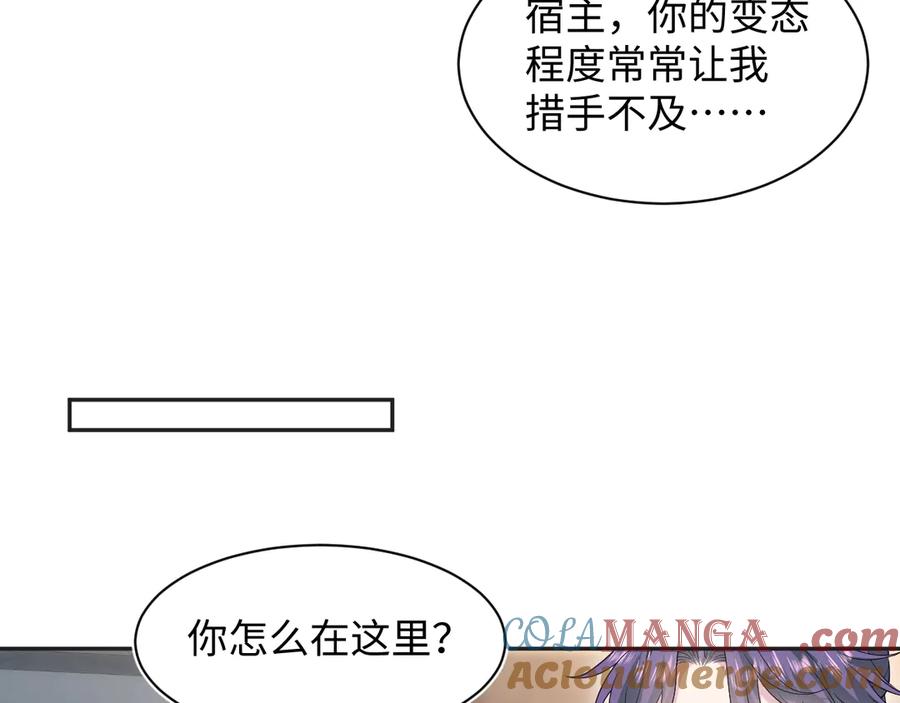 【快穿】绝美白莲在线教学 402 你男人变异啦 第5页