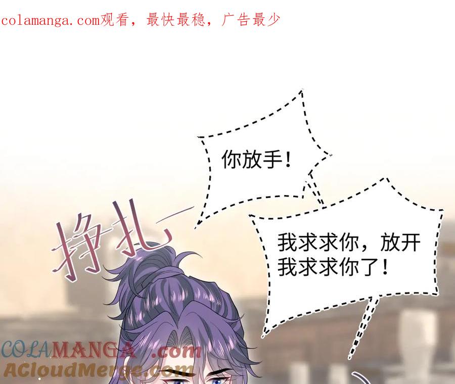 【快穿】绝美白莲在线教学 402 你男人变异啦 第1页