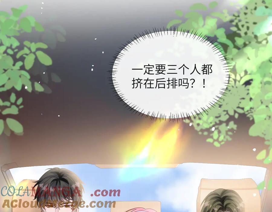《穿成马甲大佬的妹妹》第40话 修罗场 第5页