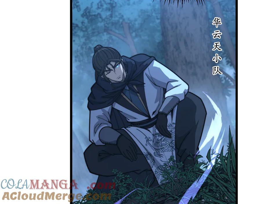 老蛇修仙传（蛇祖） 第41回 醒神丹提神醒脑 第105页