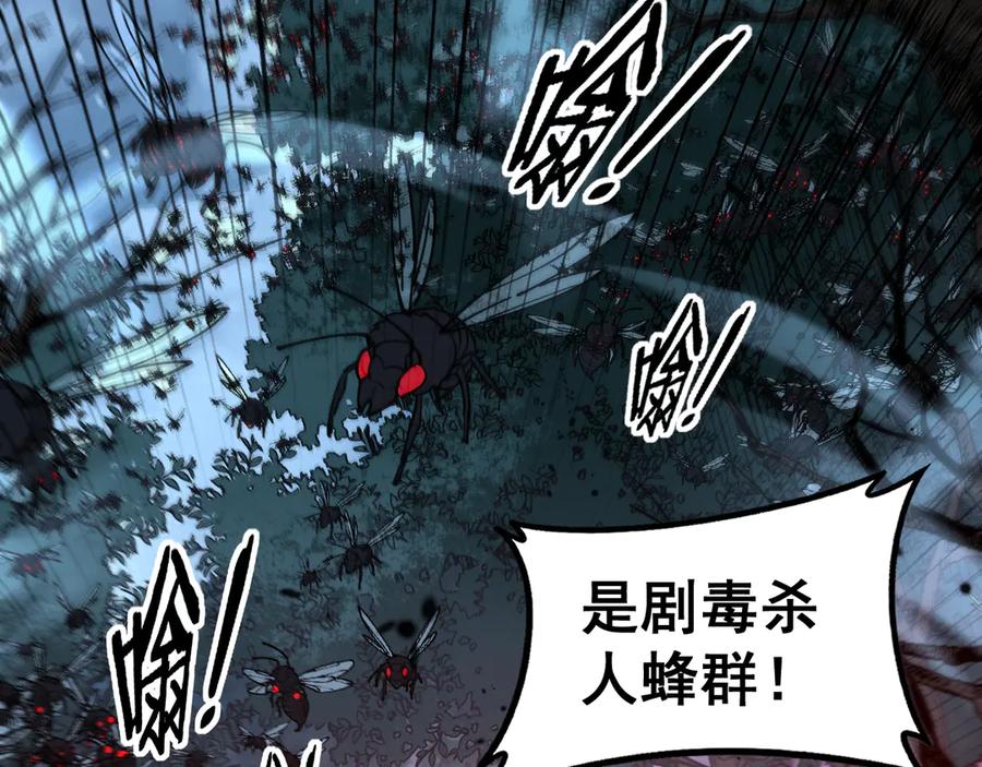 老蛇修仙传（蛇祖） 第41回 醒神丹提神醒脑 第134页