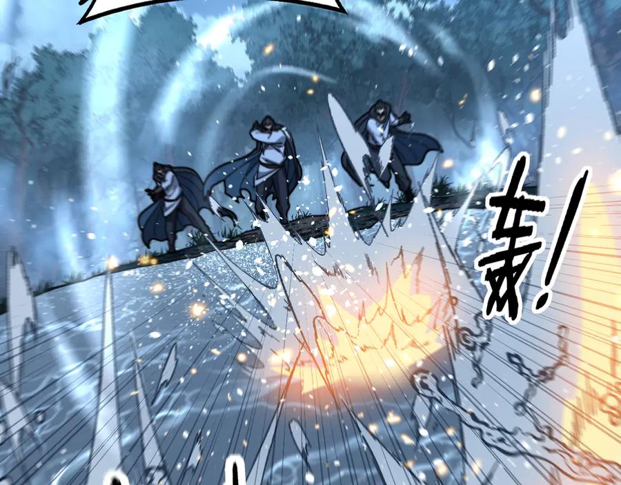 老蛇修仙传（蛇祖） 第41回 醒神丹提神醒脑 第111页