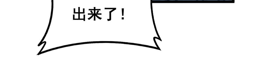 老蛇修仙传（蛇祖） 第41回 醒神丹提神醒脑 第115页
