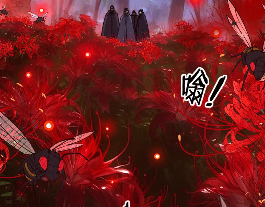 老蛇修仙传（蛇祖） 第41回 醒神丹提神醒脑 第128页