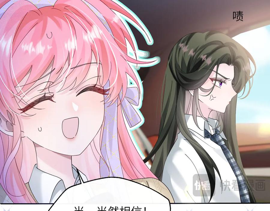 《穿成马甲大佬的妹妹》第40话 修罗场 第30页
