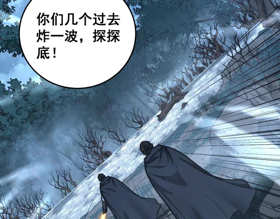 老蛇修仙传（蛇祖） 第41回 醒神丹提神醒脑 第108页