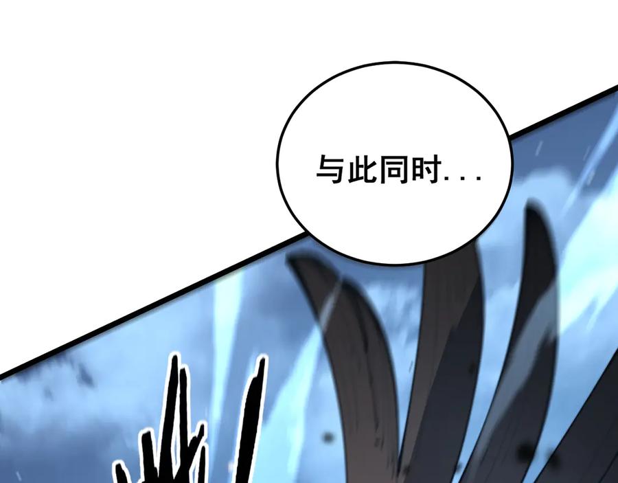 老蛇修仙传（蛇祖） 第41回 醒神丹提神醒脑 第140页