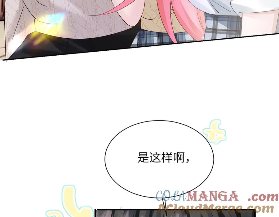 《穿成马甲大佬的妹妹》第40话 修罗场 第13页