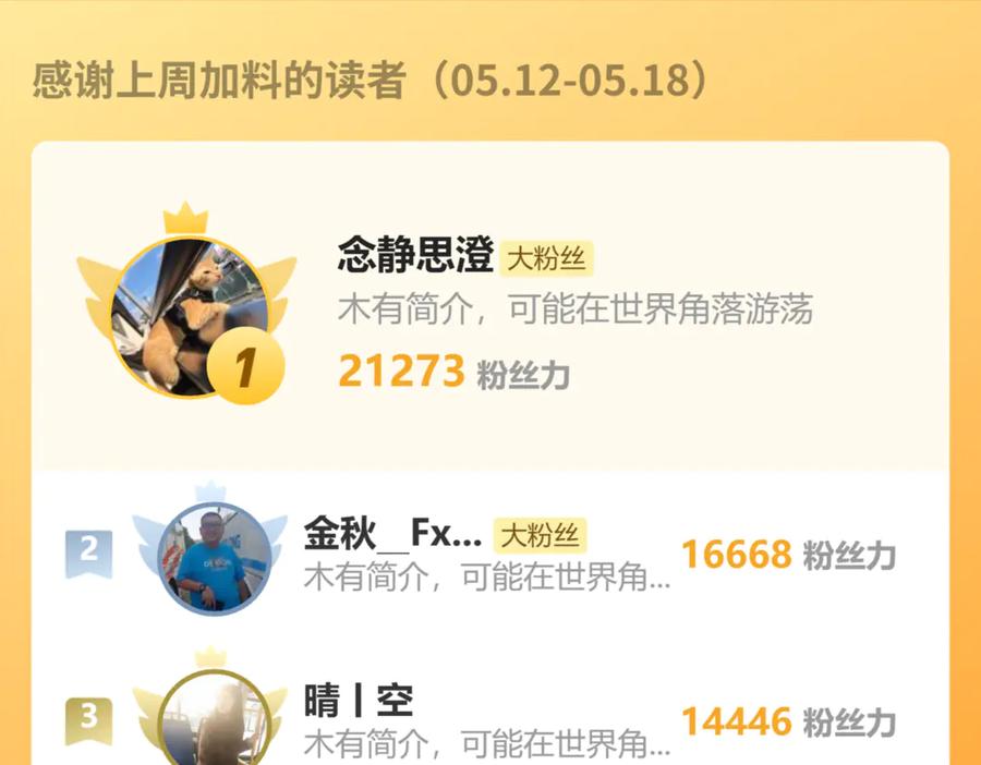 老蛇修仙传（蛇祖） 第41回 醒神丹提神醒脑 第150页