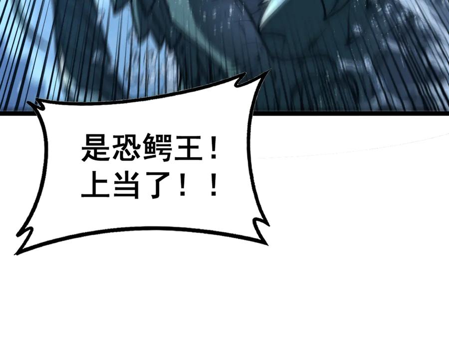 老蛇修仙传（蛇祖） 第41回 醒神丹提神醒脑 第122页
