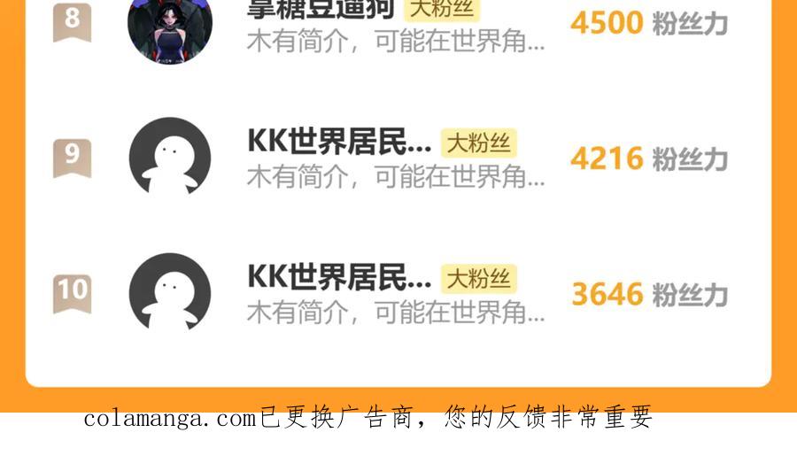 老蛇修仙传（蛇祖） 第41回 醒神丹提神醒脑 第152页