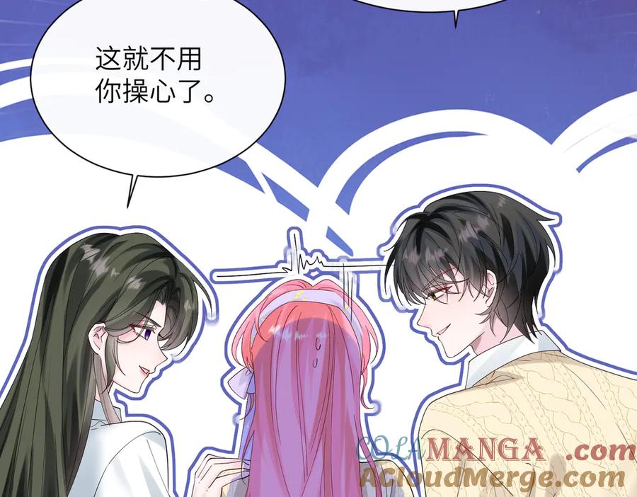 《穿成马甲大佬的妹妹》第40话 修罗场 第21页