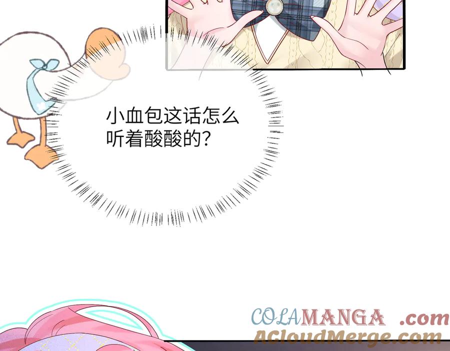 《穿成马甲大佬的妹妹》第40话 修罗场 第29页