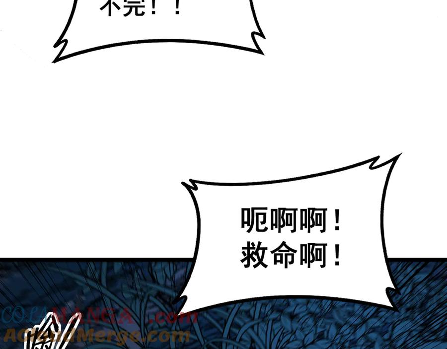 老蛇修仙传（蛇祖） 第41回 醒神丹提神醒脑 第137页