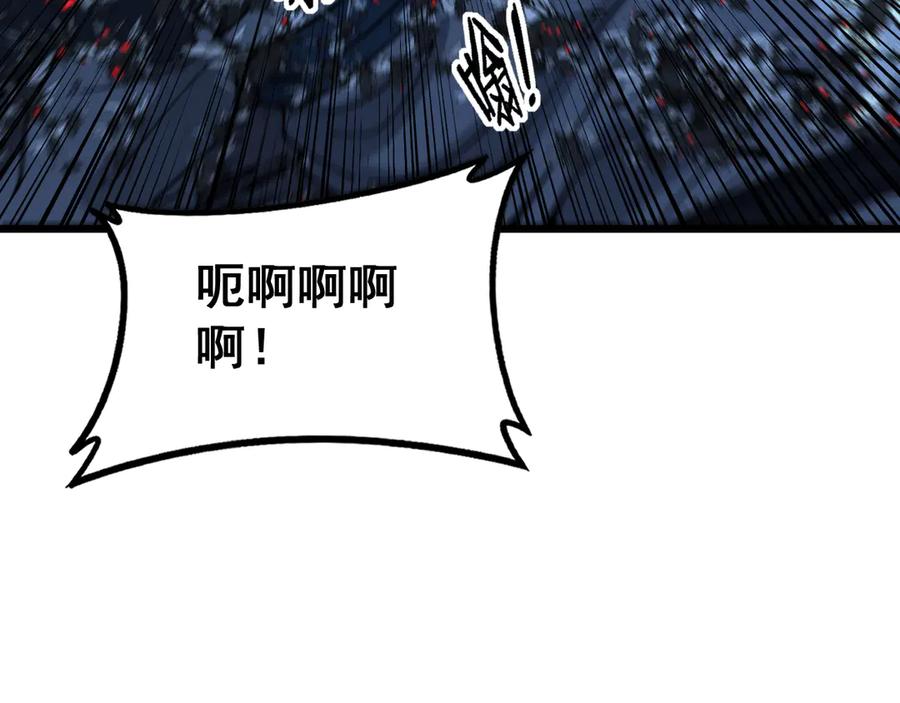 老蛇修仙传（蛇祖） 第41回 醒神丹提神醒脑 第139页