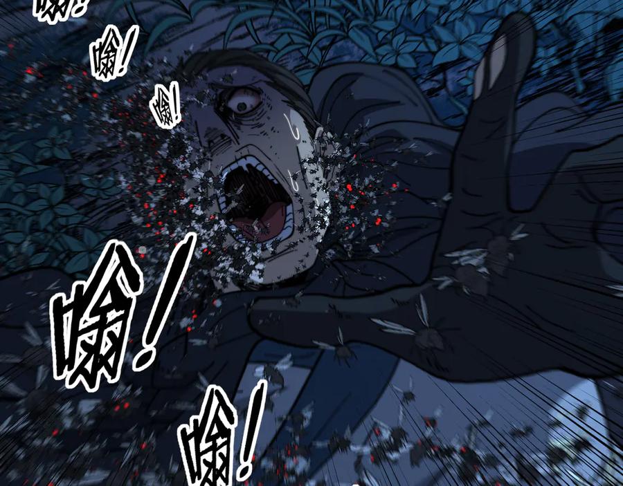 老蛇修仙传（蛇祖） 第41回 醒神丹提神醒脑 第138页