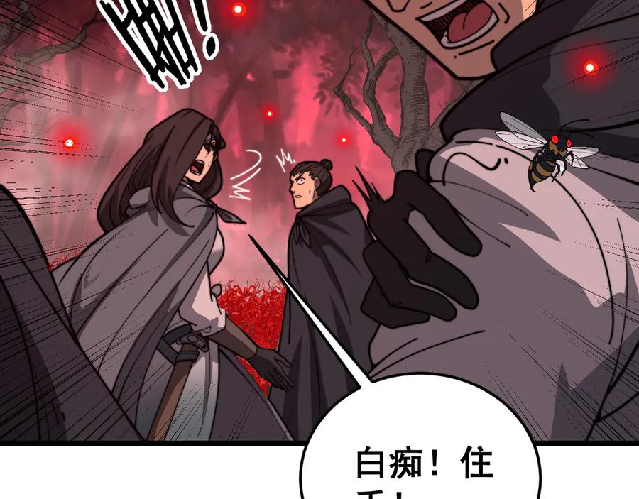 老蛇修仙传（蛇祖） 第41回 醒神丹提神醒脑 第131页
