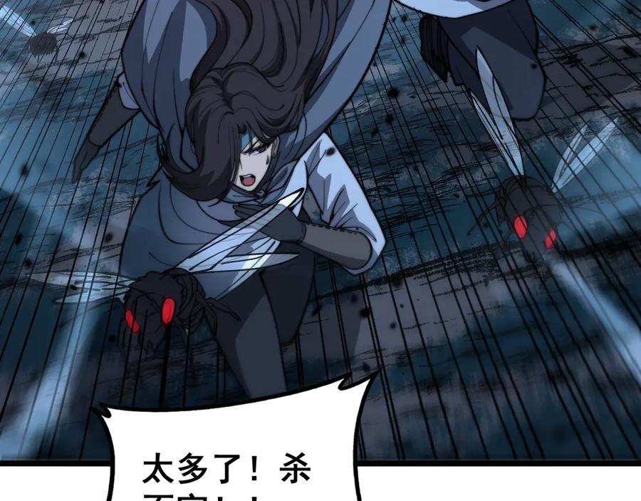 老蛇修仙传（蛇祖） 第41回 醒神丹提神醒脑 第136页