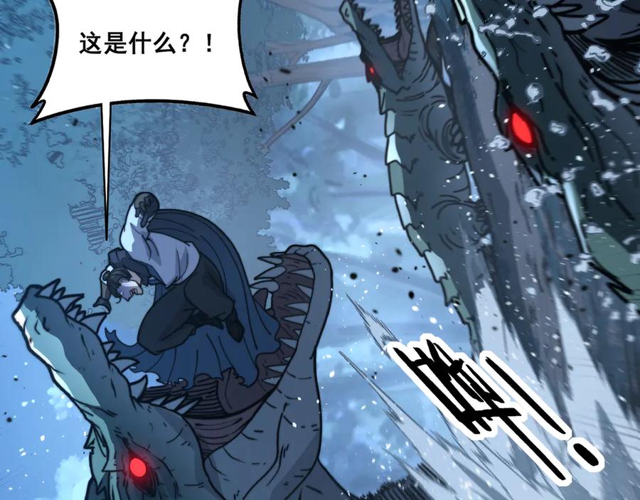 老蛇修仙传（蛇祖） 第41回 醒神丹提神醒脑 第120页