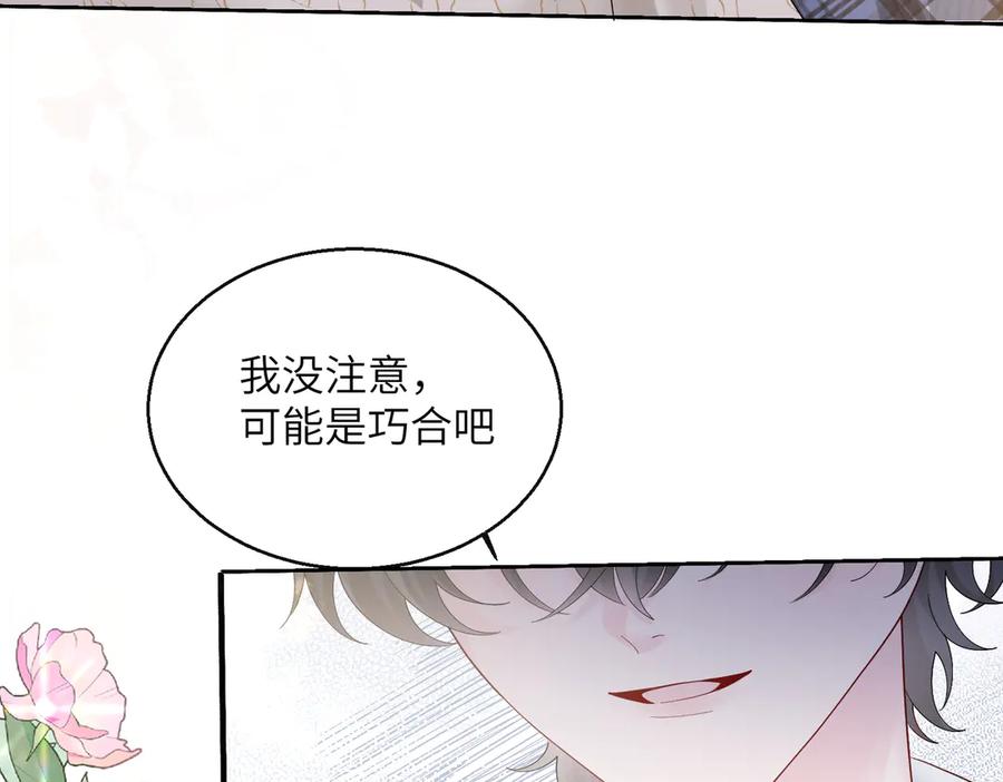 《穿成马甲大佬的妹妹》第40话 修罗场 第35页