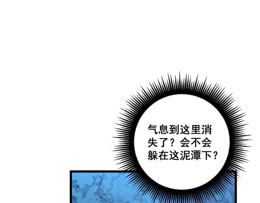 老蛇修仙传（蛇祖） 第41回 醒神丹提神醒脑 第104页
