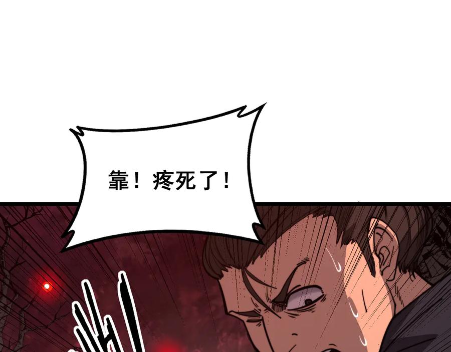 老蛇修仙传（蛇祖） 第41回 醒神丹提神醒脑 第130页