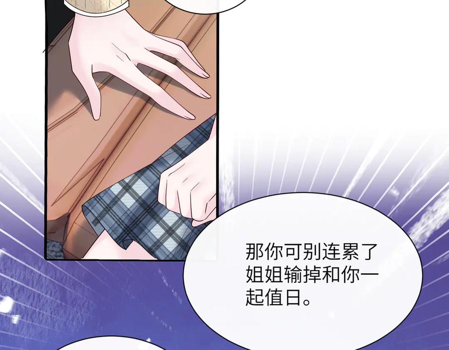 《穿成马甲大佬的妹妹》第40话 修罗场 第20页