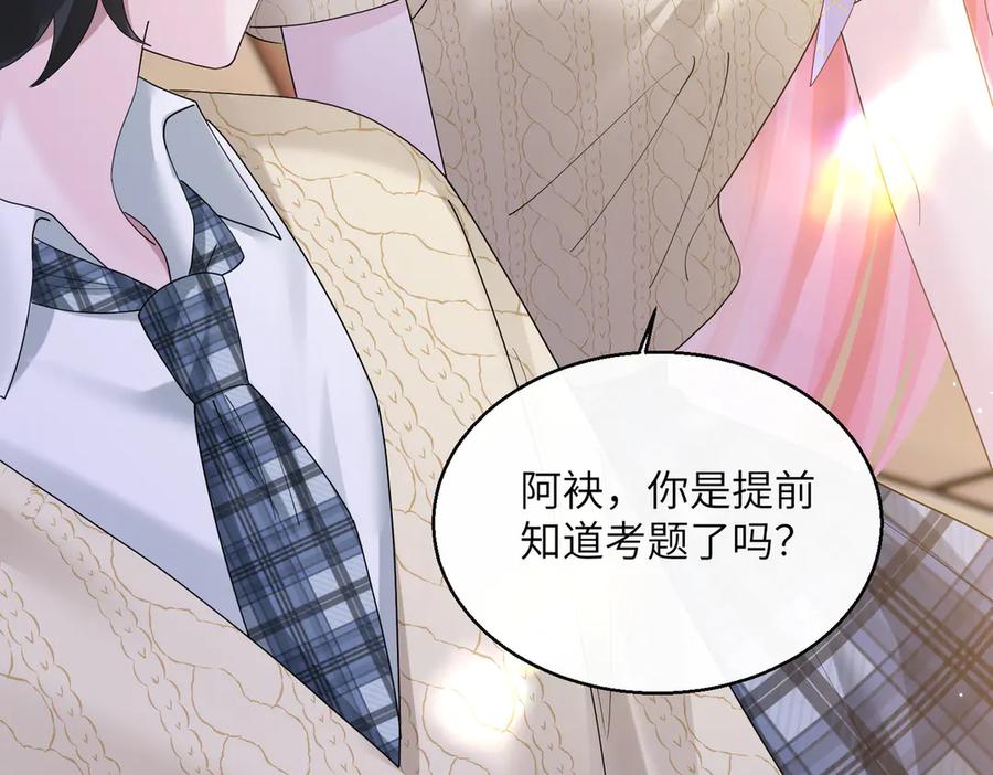 《穿成马甲大佬的妹妹》第40话 修罗场 第34页