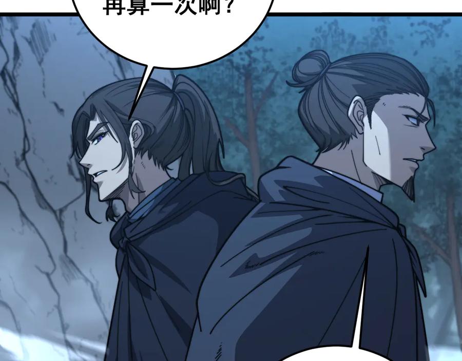 老蛇修仙传（蛇祖） 第41回 醒神丹提神醒脑 第99页