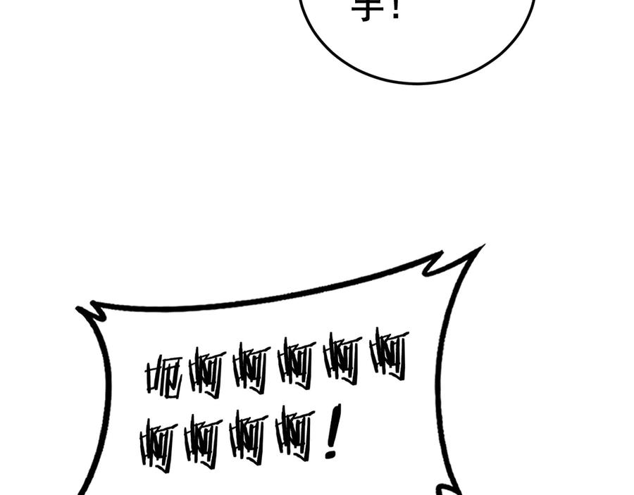 老蛇修仙传（蛇祖） 第41回 醒神丹提神醒脑 第132页