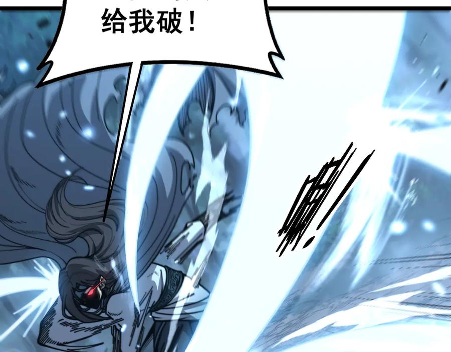 老蛇修仙传（蛇祖） 第41回 醒神丹提神醒脑 第90页