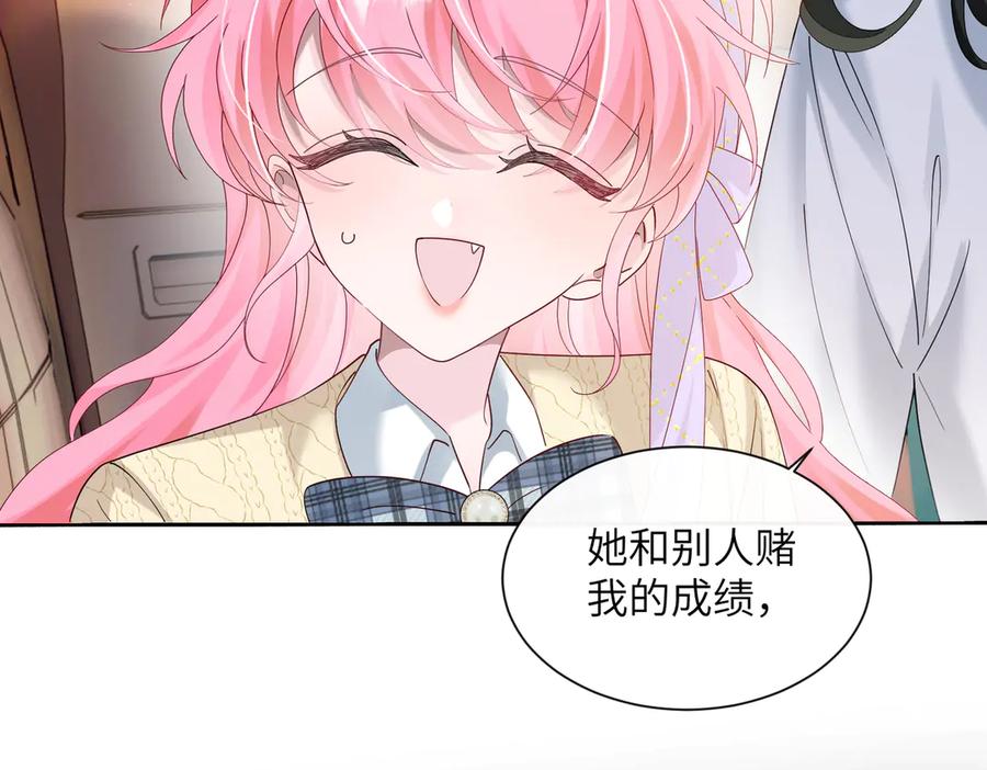 《穿成马甲大佬的妹妹》第40话 修罗场 第10页