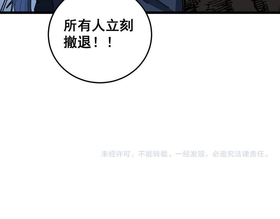 老蛇修仙传（蛇祖） 第41回 醒神丹提神醒脑 第148页