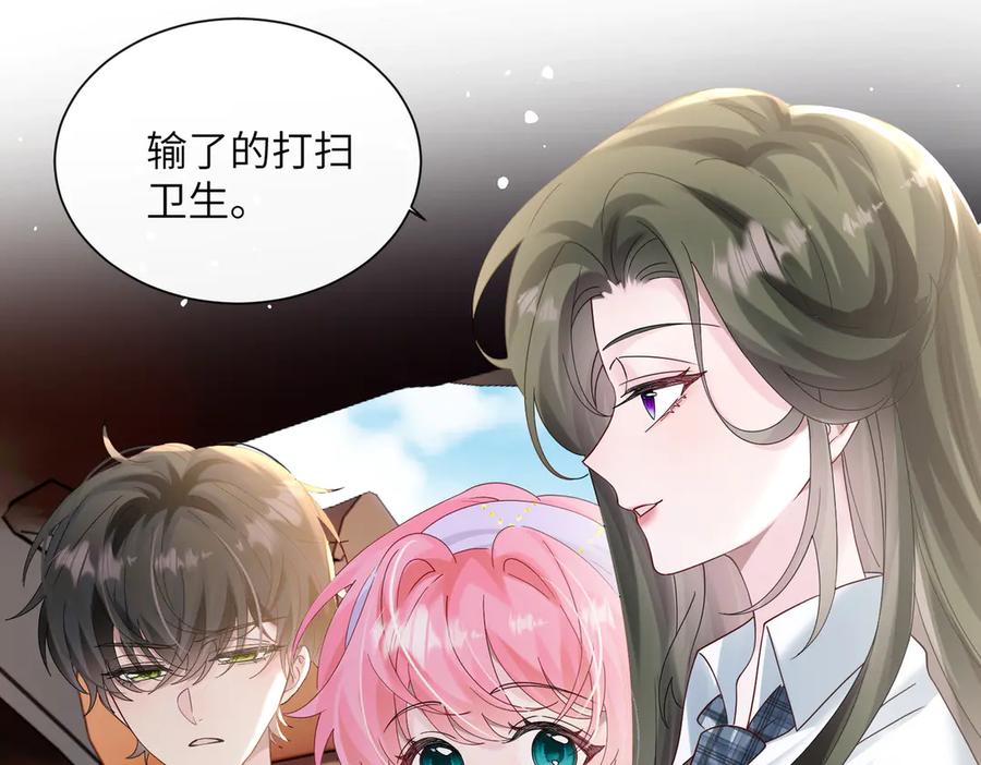 《穿成马甲大佬的妹妹》第40话 修罗场 第11页