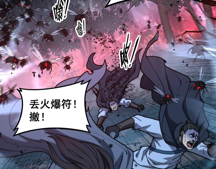 老蛇修仙传（蛇祖） 第41回 醒神丹提神醒脑 第135页