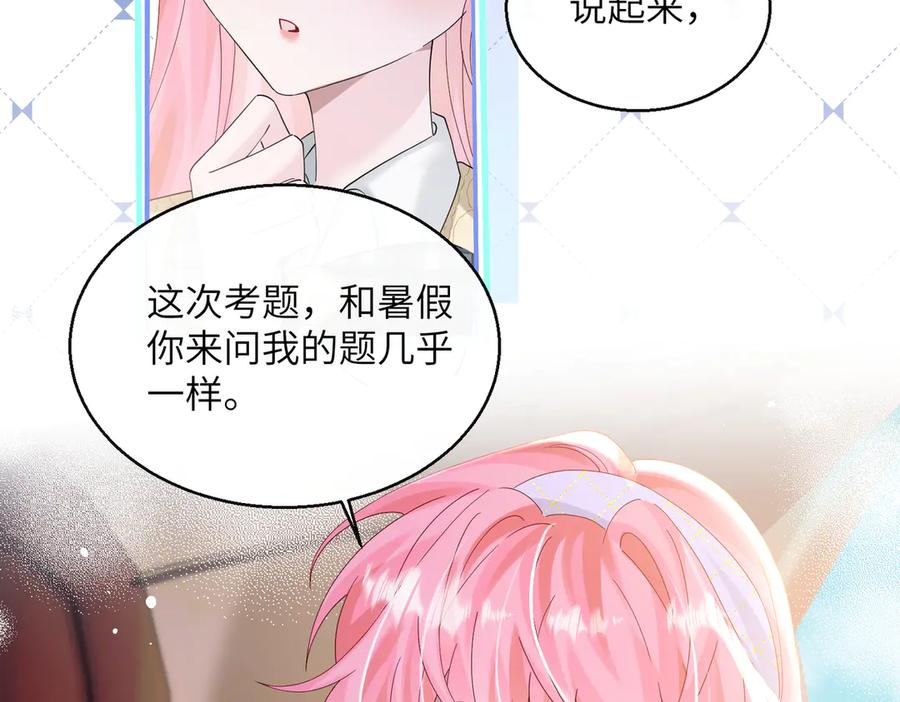 《穿成马甲大佬的妹妹》第40话 修罗场 第32页