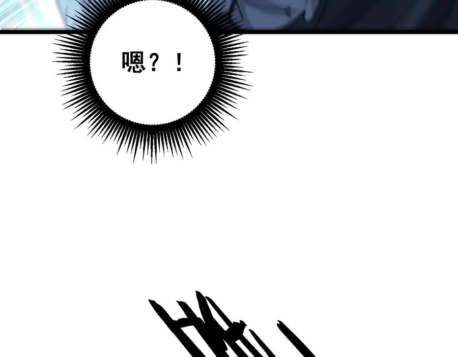 老蛇修仙传（蛇祖） 第41回 醒神丹提神醒脑 第118页