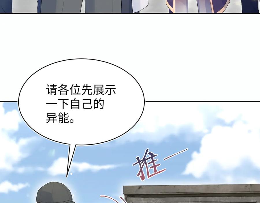 【快穿】绝美白莲在线教学 412 他不能进我也不进了 第51页