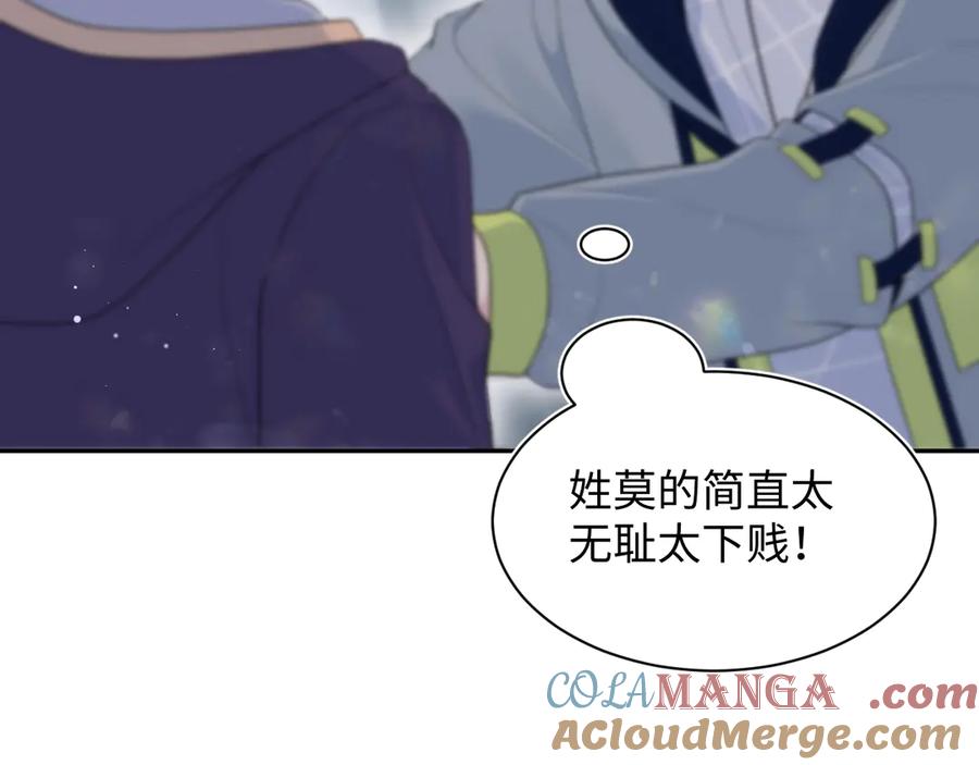 【快穿】绝美白莲在线教学 412 他不能进我也不进了 第13页