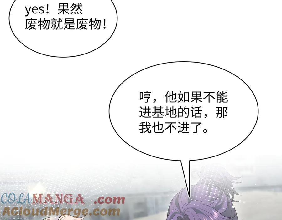 【快穿】绝美白莲在线教学 412 他不能进我也不进了 第70页