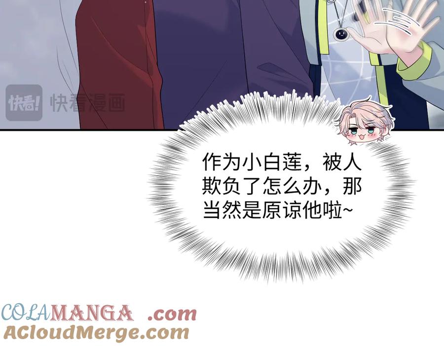 【快穿】绝美白莲在线教学 412 他不能进我也不进了 第19页