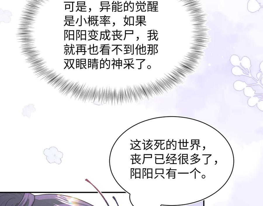 【快穿】绝美白莲在线教学 412 他不能进我也不进了 第35页
