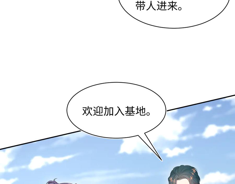 【快穿】绝美白莲在线教学 412 他不能进我也不进了 第80页