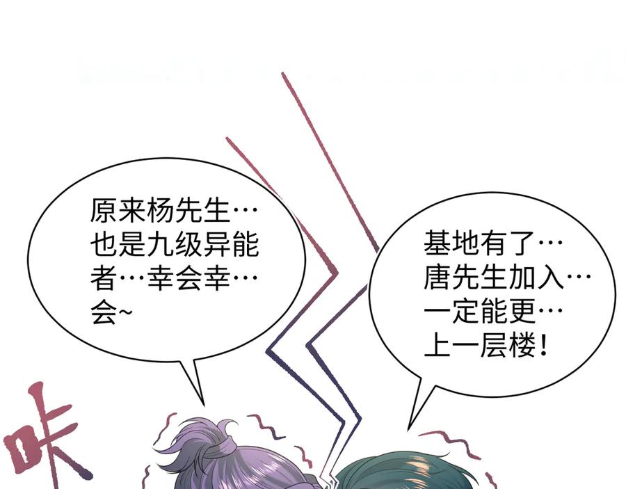 【快穿】绝美白莲在线教学 412 他不能进我也不进了 第90页