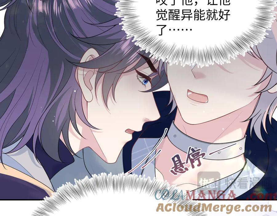 【快穿】绝美白莲在线教学 412 他不能进我也不进了 第34页