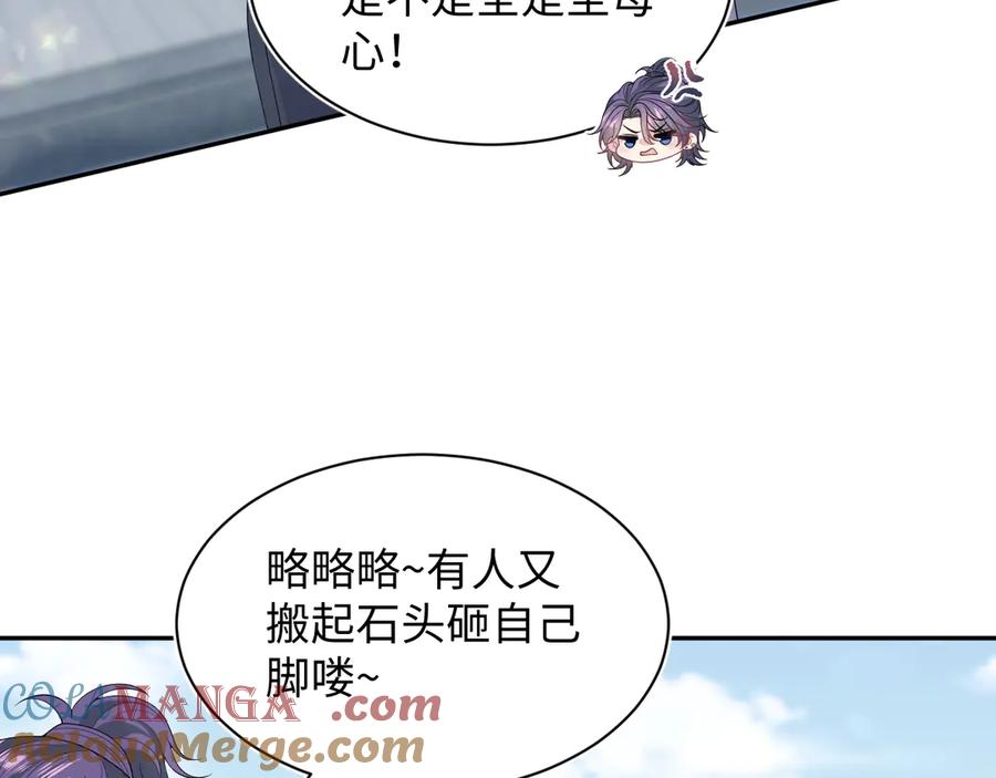 【快穿】绝美白莲在线教学 412 他不能进我也不进了 第22页