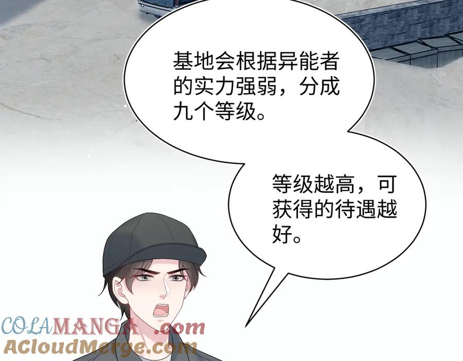 【快穿】绝美白莲在线教学 412 他不能进我也不进了 第49页