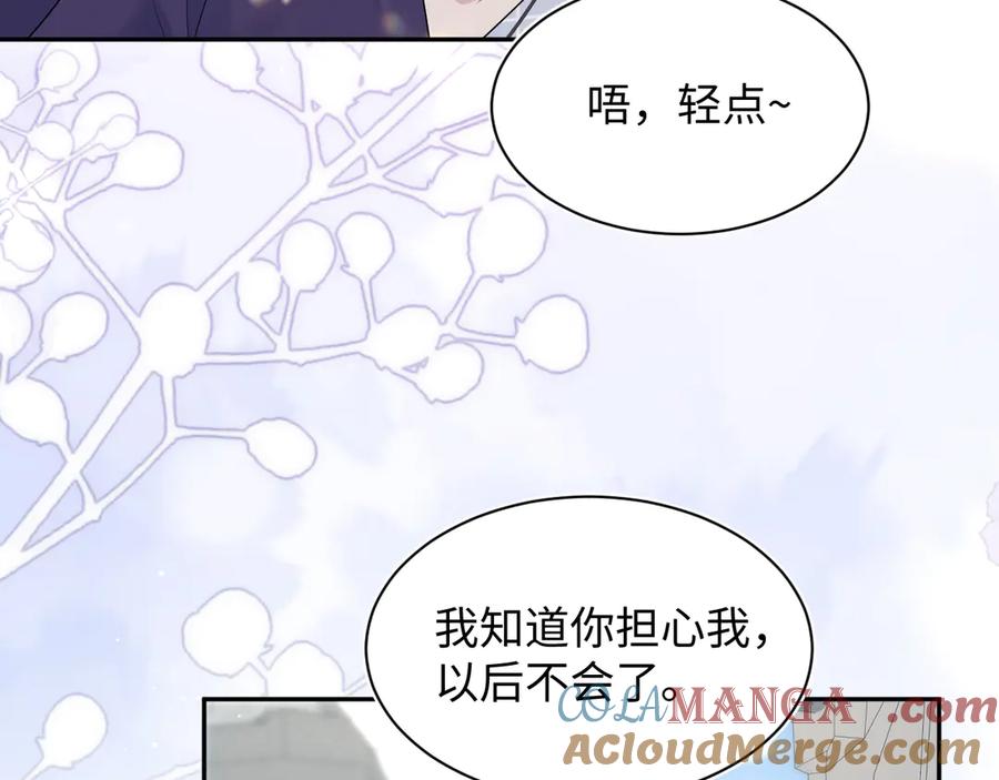 【快穿】绝美白莲在线教学 412 他不能进我也不进了 第37页