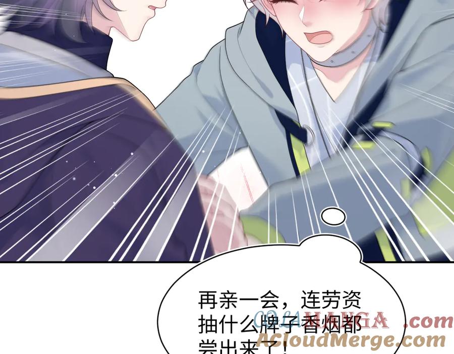 【快穿】绝美白莲在线教学 412 他不能进我也不进了 第10页