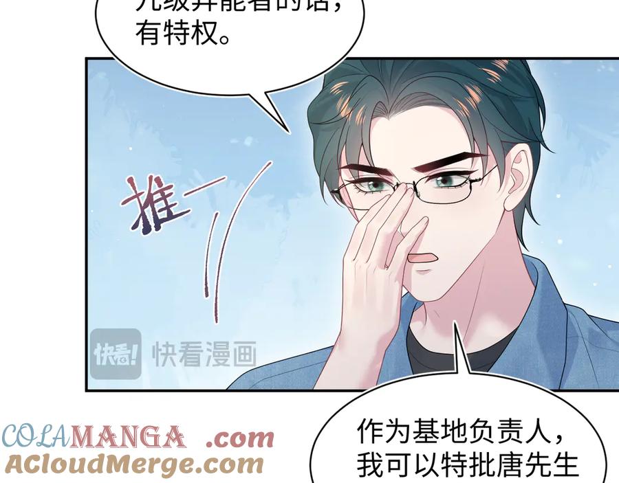 【快穿】绝美白莲在线教学 412 他不能进我也不进了 第79页